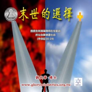 音頻下載–末世的選擇