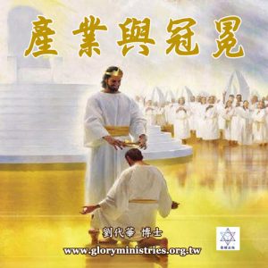 音頻下載–產業與冠冕