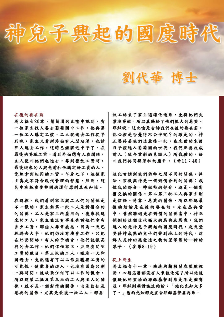 榮耀事工