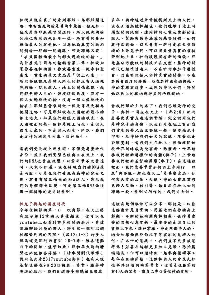 榮耀事工