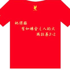 Alternative view of 經典款Tshirt-尊榮的族類-紅獅- the TRIBE of HONOR.-Lion(Chinese)