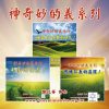 音頻下載-神奇妙的義！系列