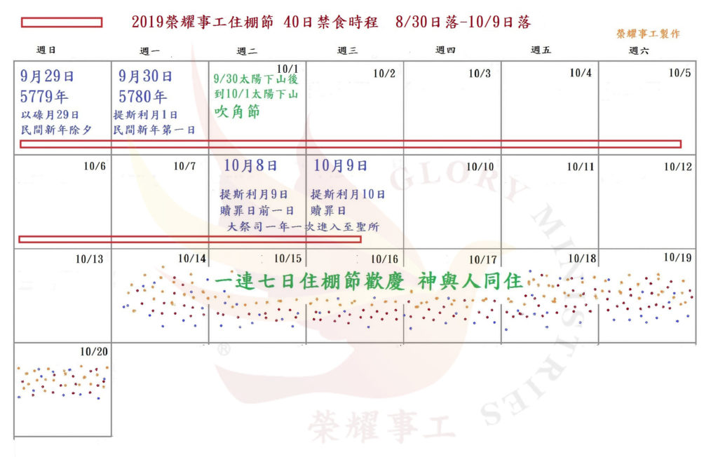 榮耀事工