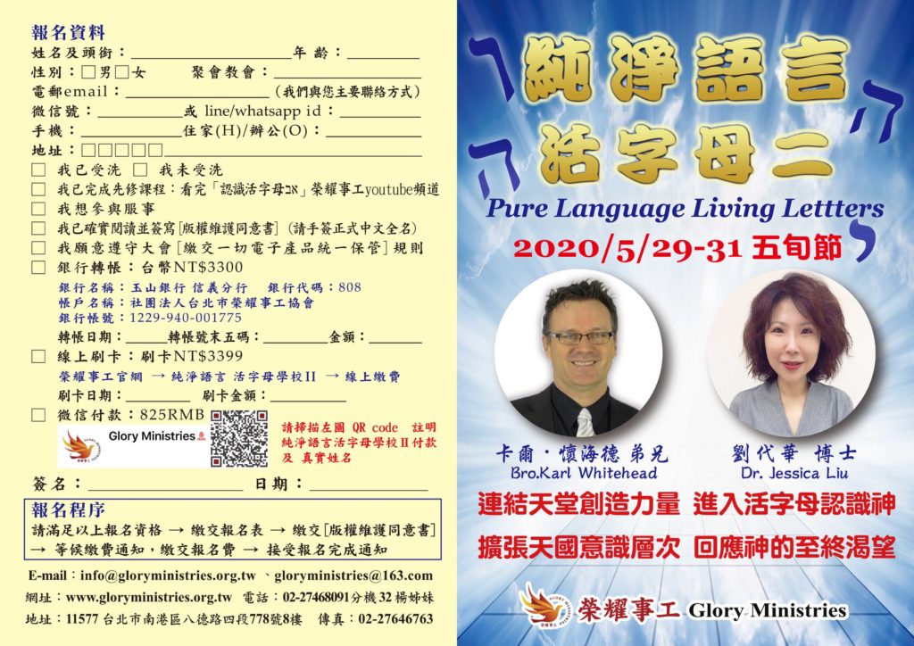 榮耀事工