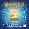 音頻下載--預言與實踐（2020-29)