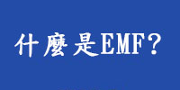 EMFbotton_01