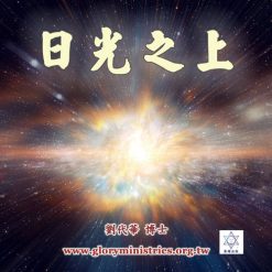 音頻下載--日光之上