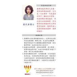 Alternative view of 下載版-真實的悔改（電子書籍）