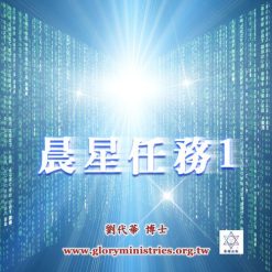 Alternative view of 音頻下載-晨星任務2