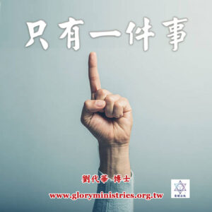 音頻下載–只有一件事